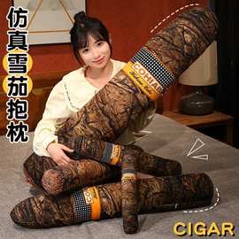 仿真雪茄抱枕家居休闲趣味床上夹腿枕靠垫宿舍恶搞长条枕可定 制