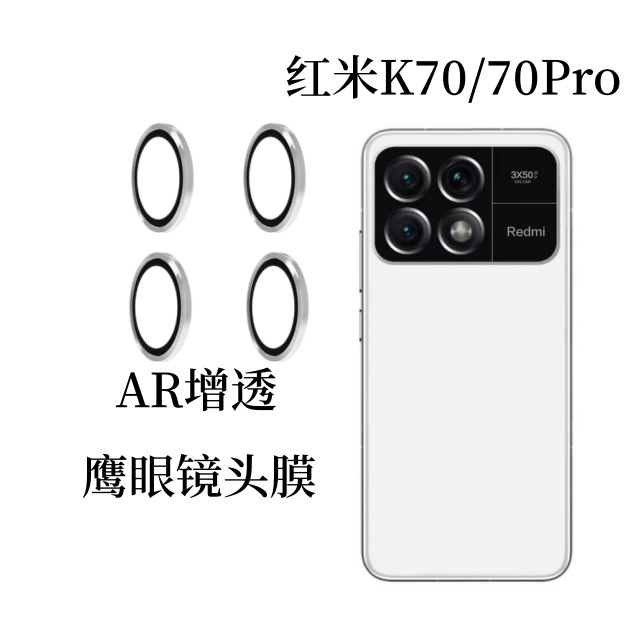 Aplicable a redmik70 teléfono móvil lente película protectora pegatina ar transparente ojo de águila rojo mi k70pro lente película