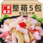 四川风味老坛酸辣什锦泡菜500g袋装自制酸萝卜酸菜泡椒下饭菜开味