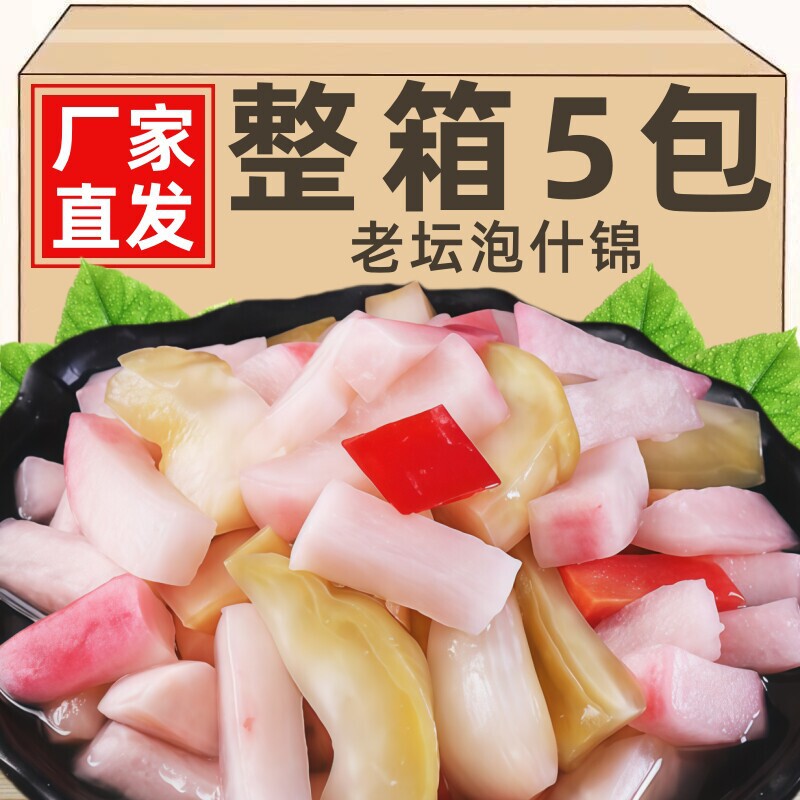 Sichuan-Style Old-Pickled Spicy and Sour Mixed Vegetables 500g Bagged Homemade Pickled Radish and Pickled Pepper Side Dish to Accompany Meals