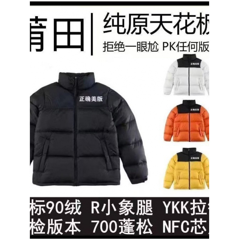 Tnf700 Embroidered White Duck down Putian Ceiling American Version 1996 down Jacket New Men's and Women's Sports down Warm Tnf700 Embroidered White Duck down Putian Ceiling American Version 1996 down Jacket New Men's and Women's Sports down Warm