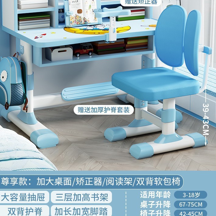子供用学習テーブル昇降式小学生の宿題デスクライティングデスクテーブルと椅子セット男の子と女の子のデスクと椅子|undefined