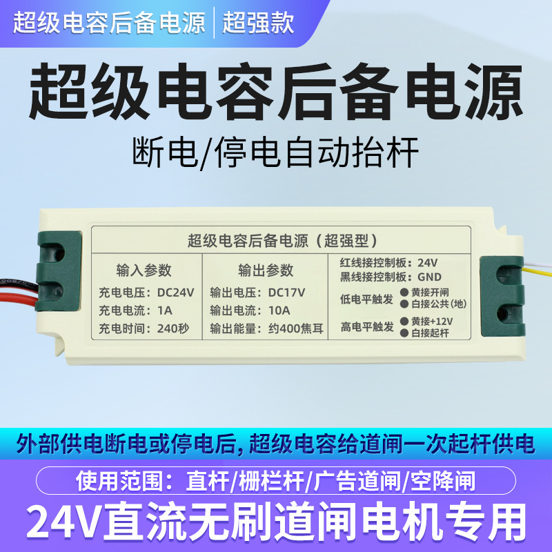 ֱˢբݶϵ翪բ 24Vݺ󱸵ԴͣԶ