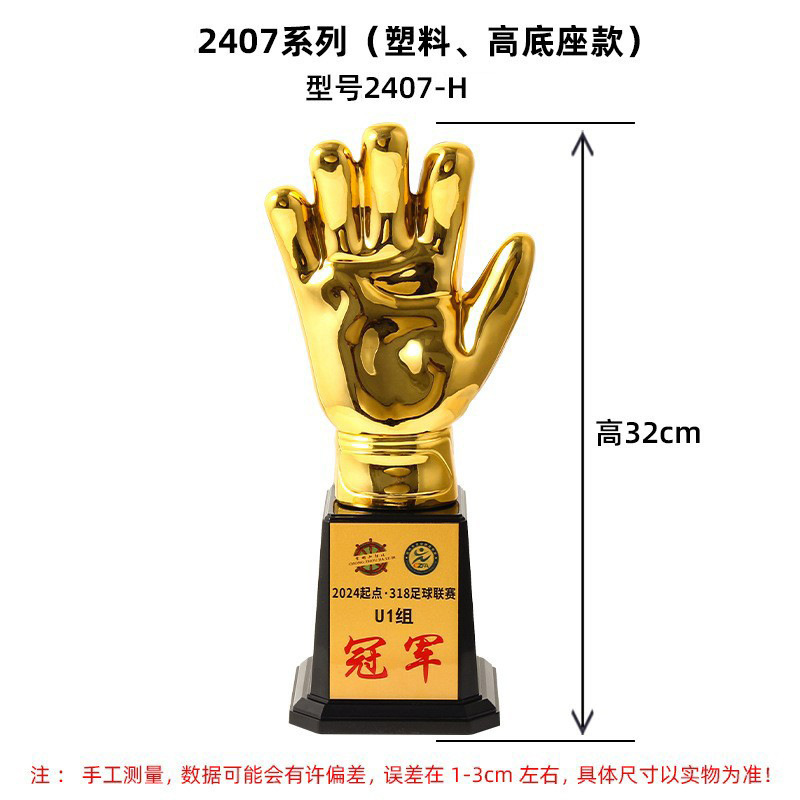Fabricación creativa de trofeos de competición de fútbol de plástico Fabricación creativa de trofeos de torneo deportivo de fútbol al mejor tirador