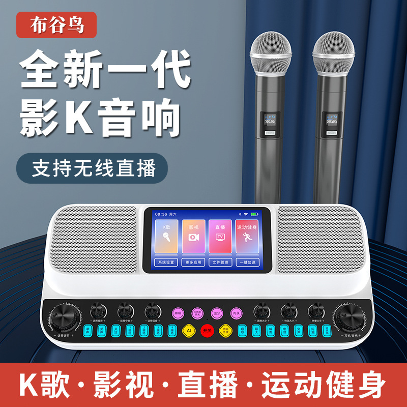 布谷鳥K600Xライブカラオケサウンドカード一体型スピーカー 室内/屋外 家庭用カラオケ ワイヤレスBluetoothスピーカー|undefined