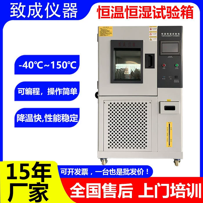 Температура постоянного аппаратуры Жиченг Новая черная и коробка теста температуры Гуандуна коробки влажности Программабле повсеместно в изготовителе запаса