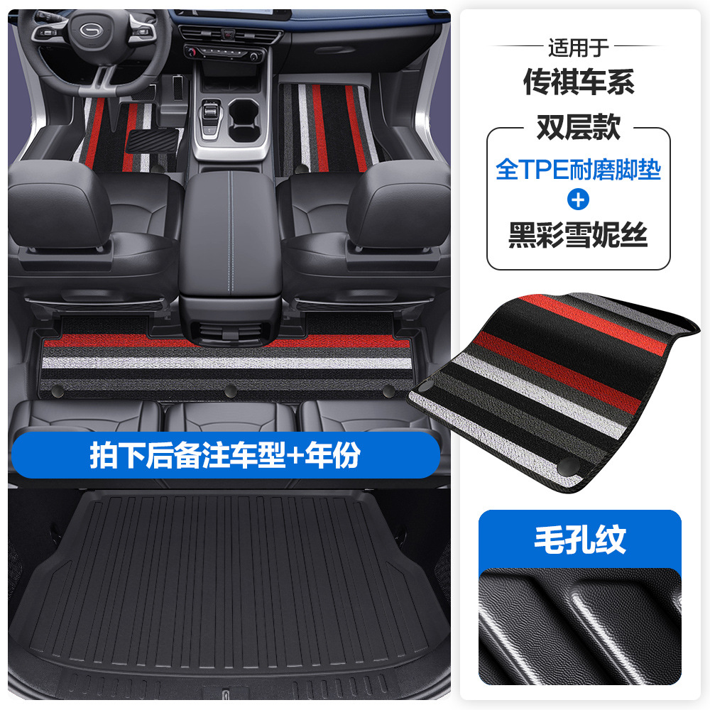 Universal Foot Pad | Chuanqi Trumpchi M6 M8 - pore-pattern-tpe-floor-mats-black-colorful-shernice-tpe-trunk-mat