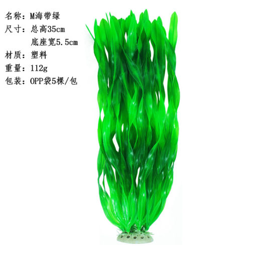 Fish tank landscaping water grass simulation plastic kelp grass fish tank decoration landscaping small ornaments plants to avoid the source manufacturers
