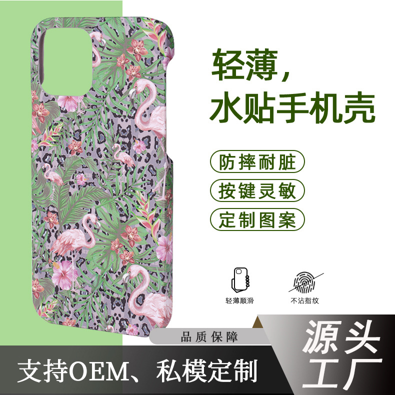 简约图案半包边设计水贴加工pc定制适用iphone15promax光面手机壳