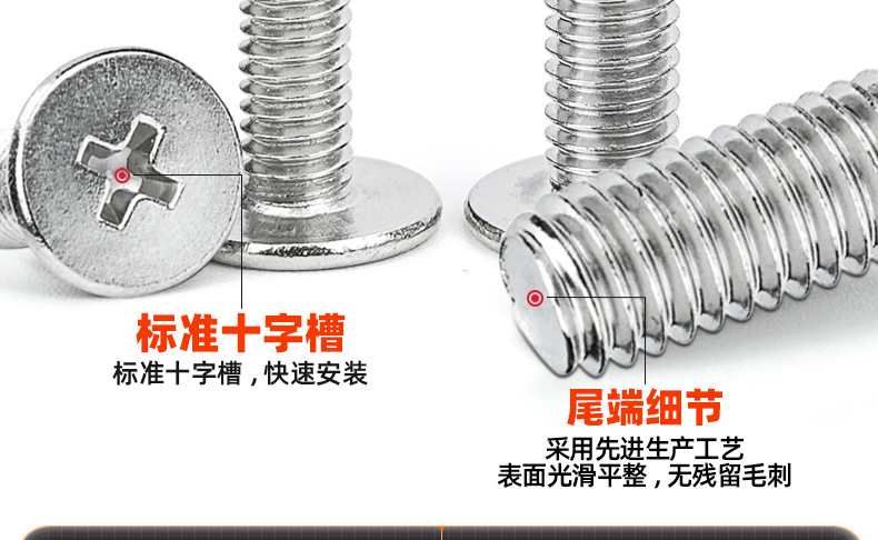 304不锈钢CM十字薄头螺丝_03_11.jpg
