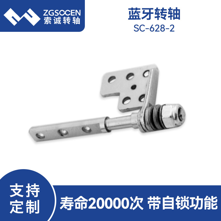 二合一皮套笔记本键盘转轴 115限位折叠 PC无线键盘转轴 SC-628-2