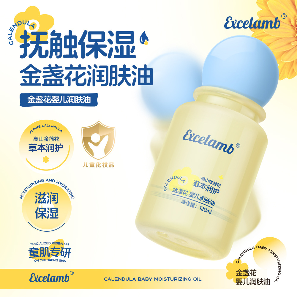 Royal Baby Calendula Baby Moisturizing Oil Moisturizing and Moisturizing Children's Special Mild Soothing Body Lotion