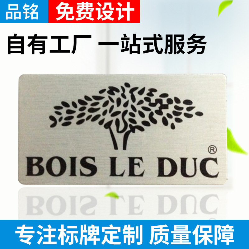 厂家供应不锈钢铭牌 橱柜标牌 铭板 五金标牌 金属铭牌