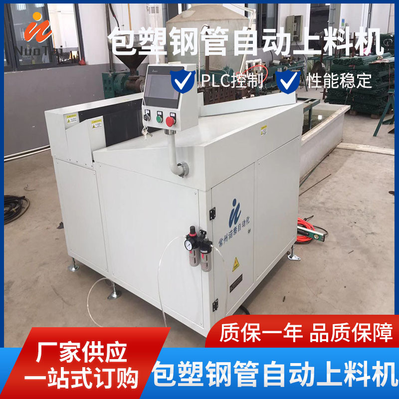 包塑管自动上料机 包塑管自动送料机 包塑管自动送料 长短通用