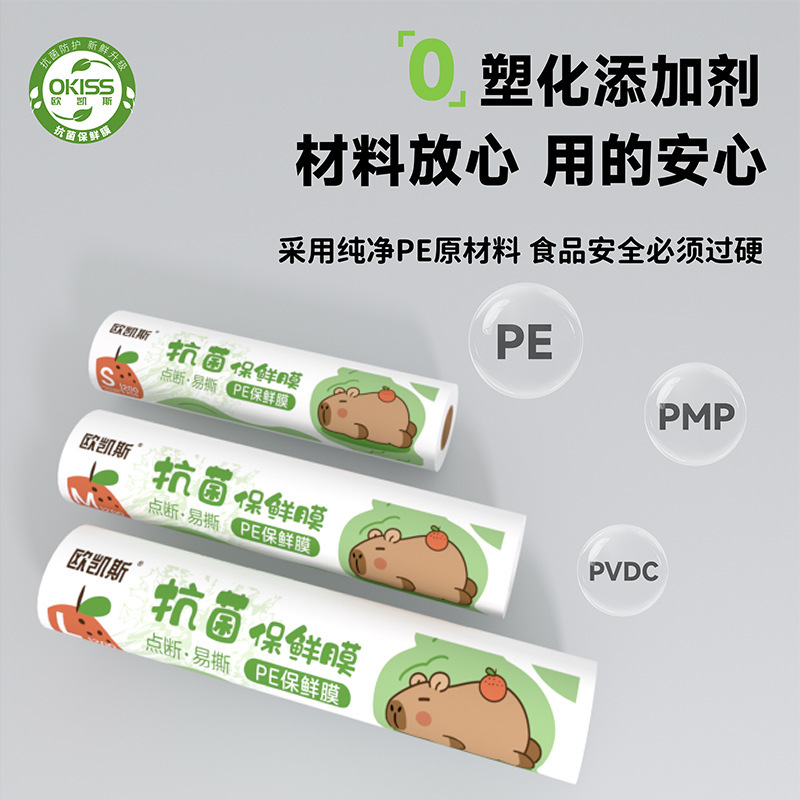 食品级抗菌保鲜膜一次性点断式家用厨房冰箱冷藏大卷保鲜膜批发|undefined