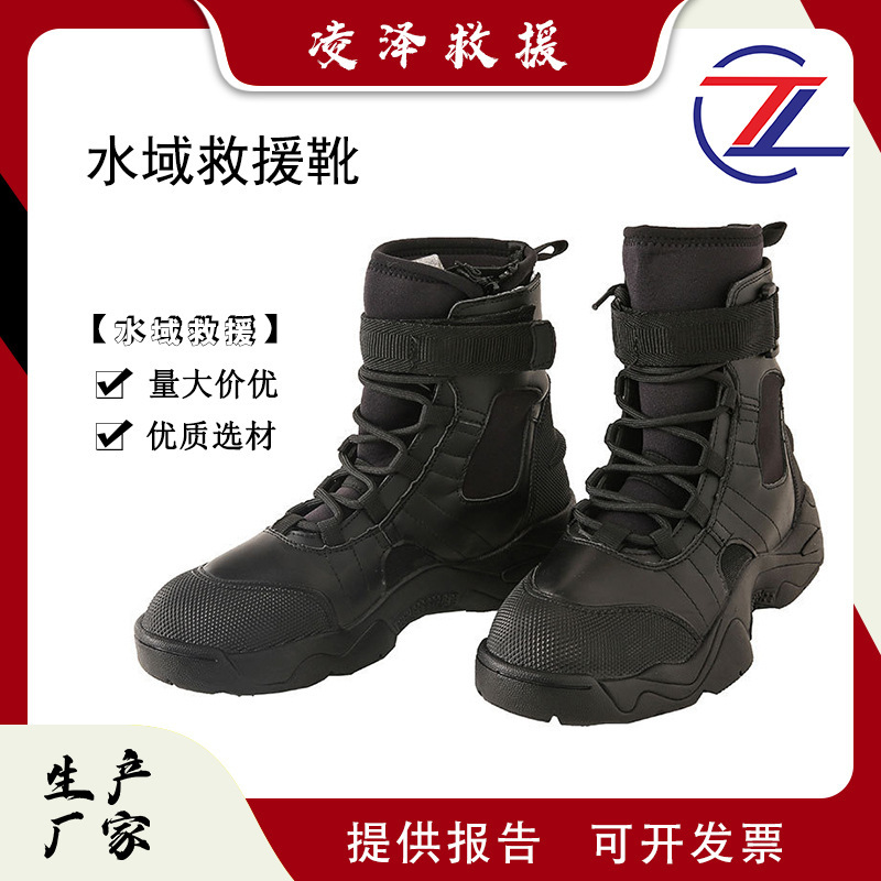 消防冰面抢险救援靴高帮水域救援防护靴水陆两用水面作业鞋