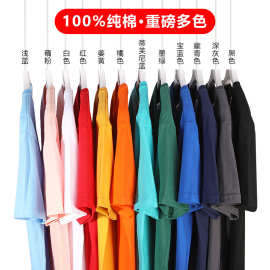 重磅纯棉短袖t恤定制广告文化衫工衣服装团体班服工作服印字LOGO