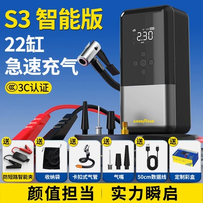 Jump Starter Device, Other Automotive Safety Supplies - s3-smart-edition-start-the-inflatable-all-in-one-machine-upgraded-12-anti-short-circuit-smart-clips-send-storage-bag