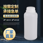 400毫升塑料桶白色液体全新料食品级塑料桶400ml化工包装瓶油墨瓶