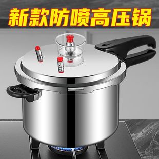 [New] Pressure Cooker Gas Induction Cooker Universal Household Gas Gas Fire Pressure Cooker Large Capacity Medium and High Capacity