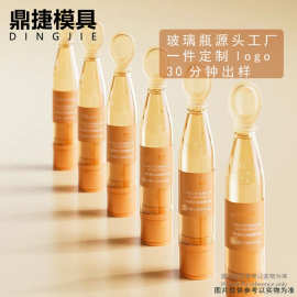 厂家创意款1.5ml水粉一体次抛精华液pp塑料瓶冻干粉小样现货批发