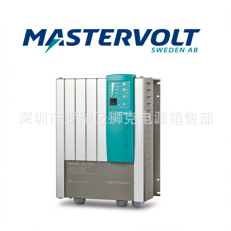 荷兰MASTERVOLT船舶充电器Mass 24/100、车载电池充电器12V100A