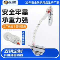 ファイバーロープセルフロック装置高所作業安全ロープ下降ロープグリッパー卸売ワイヤーロープセルフロック装置クライマー
