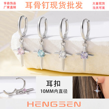 亨森八心八箭锆石十字架吊坠耳扣耳环甜美少女耳饰耳圈