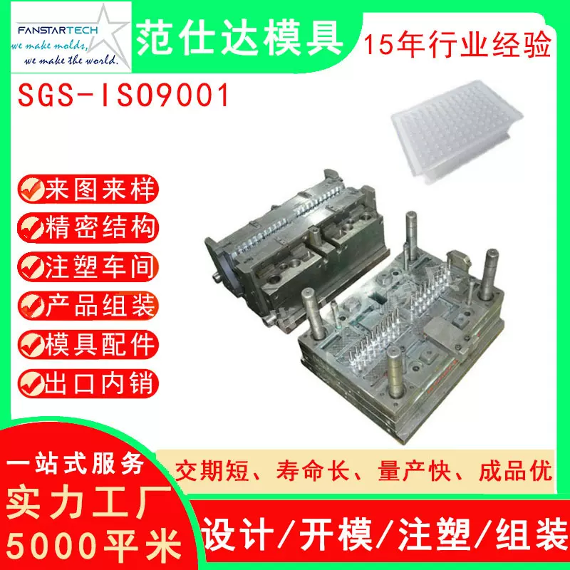精密医疗塑胶模具定制 核酸检测试管模具注塑定制塑胶模具OEM定制