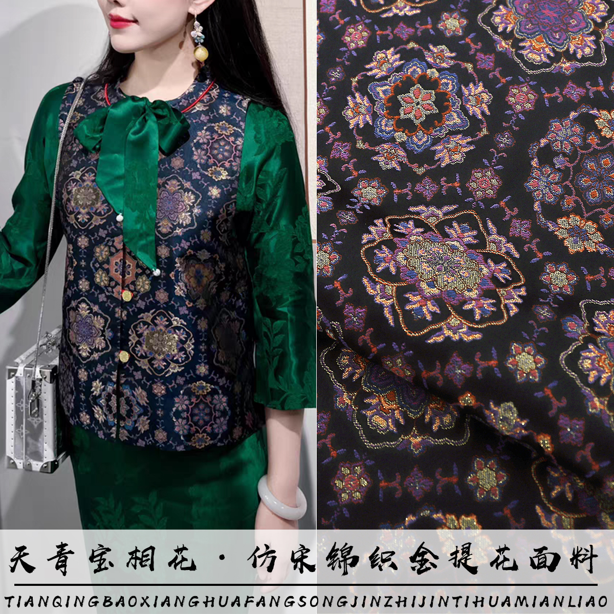 《FS106天青宝相花》中式新宋锦上衣马甲织金面料旗袍唐装提花布