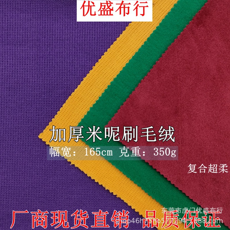 350g加厚米呢刷毛绒针织 粗针罗纹磨毛绒卫衣面料 法国罗纹随心裁