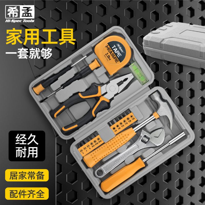 工具箱家用小型套装家庭维修实用组合全套五金螺丝刀老虎钳扳手|undefined