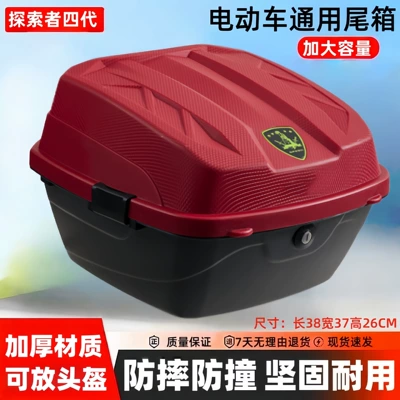 Motorcycle trunk | electric vehicle trunks, battery-powered - purple-red-large-size-explorer-5th-generation-upgraded-thickened-version-screw-tools