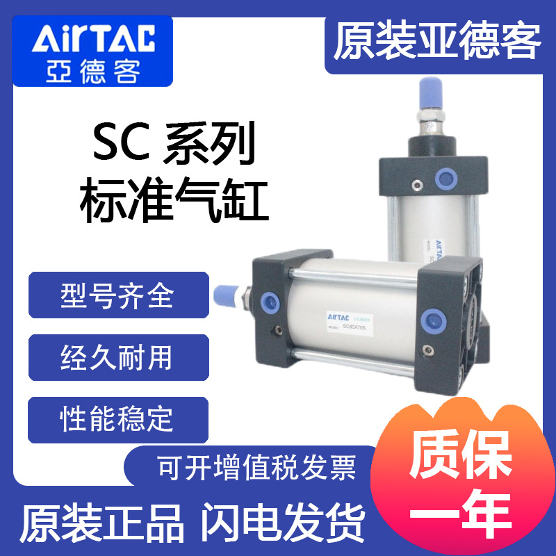 亚德客铝合金标准气缸SC200-100-S
