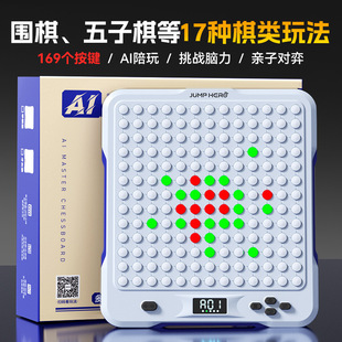 Cloakman Intelligent Ai Chess Board Go Five-In-A-Row Checkers Educational Toys Wholesale Children's Gifts Birthday 6-12 Years Old
