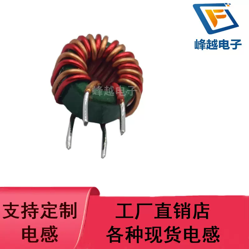共模电感T10*6*5 0.7线红本并绕9圈800UH 5.0A磁环线圈工厂直销