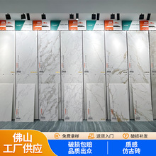 厨卫墙砖复刻釉瓷砖600X1200雪花白地砖750X1500电视背景墙砖现货