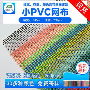 �S��ֱ������СPVC�W�� �h���o��ζ ��ɫ���x �ִ����r�k���ξW��