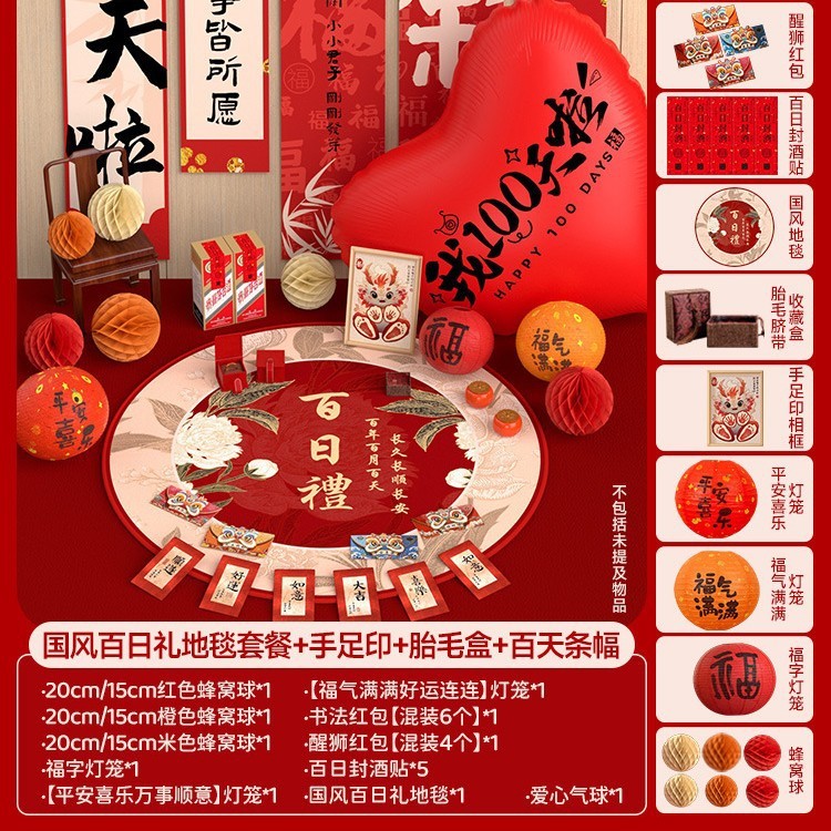 拍照道具感百天装饰床上布置用品在家满月礼婴儿仪式龙宝宝中式|undefined