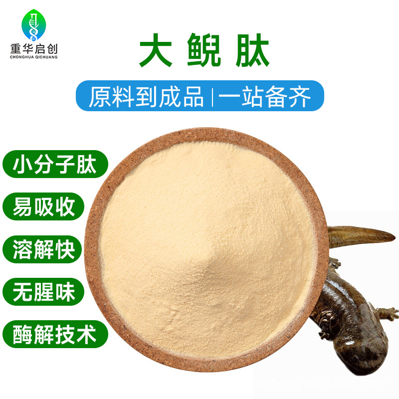 Big Frog Peptide Protein Hydrolyzed Peptide Animal-Derived Small Molecule Peptide Oligopeptide Food-Grade Raw Material Powder Manufacturer In-Stock Free Shipping Big Frog Peptide Protein Hydrolyzed Peptide Animal-Derived Small Molecule Peptide Oligopeptide Food-Grade Raw Material Powder Manufacturer In-Stock Free Shipping