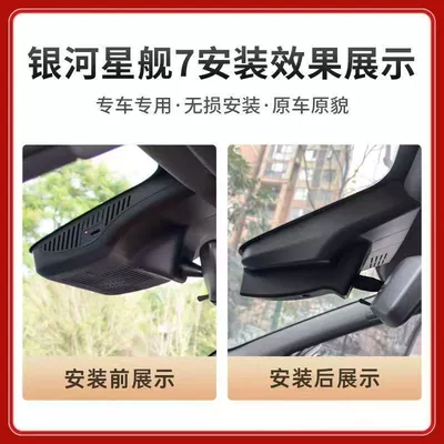 Geely EX5 EM-i Driving recorder