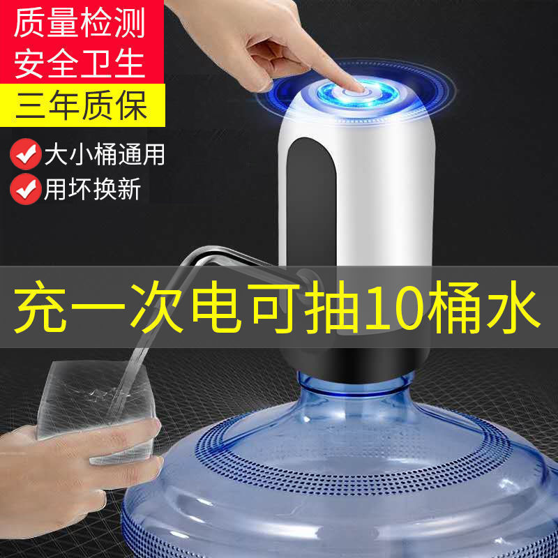 Household water dispenser automatically presses pure water purifier water pressure water outlet barrel water pump mineral spring electric