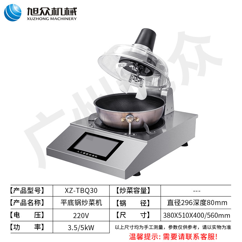 Máquina de cocina comercial, máquina de cocina para cocina, máquina inteligente grande para freír arroz, máquina de cocina automática para catering y comedores image 13