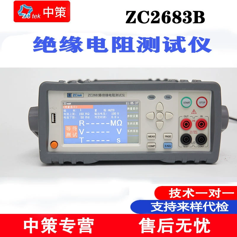 Zhongce Zhongci/ZCtek ZC2683B Тестер сопротивления изоляции 2Kome-9990MΩ Напряжение 1000V