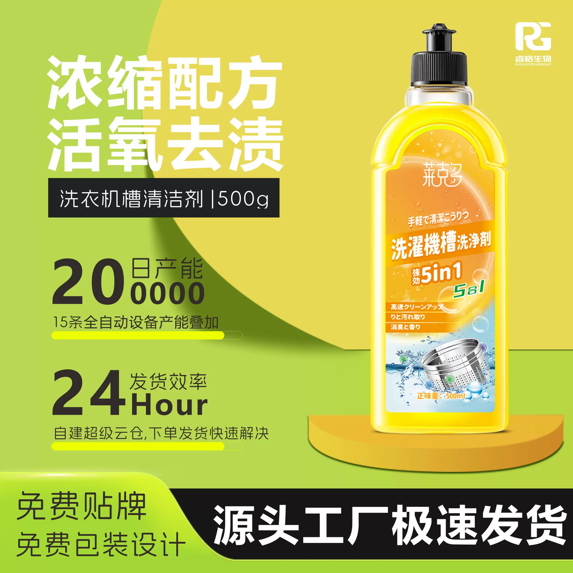 洗衣机清洁除菌液沫强力抑菌消毒除垢檬滚筒波轮专用洗衣机清洗剂