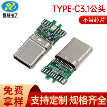 type-c 3.1���^16���P����ʽCtoC���^USB4.0���ܟoоƬPD100W240W