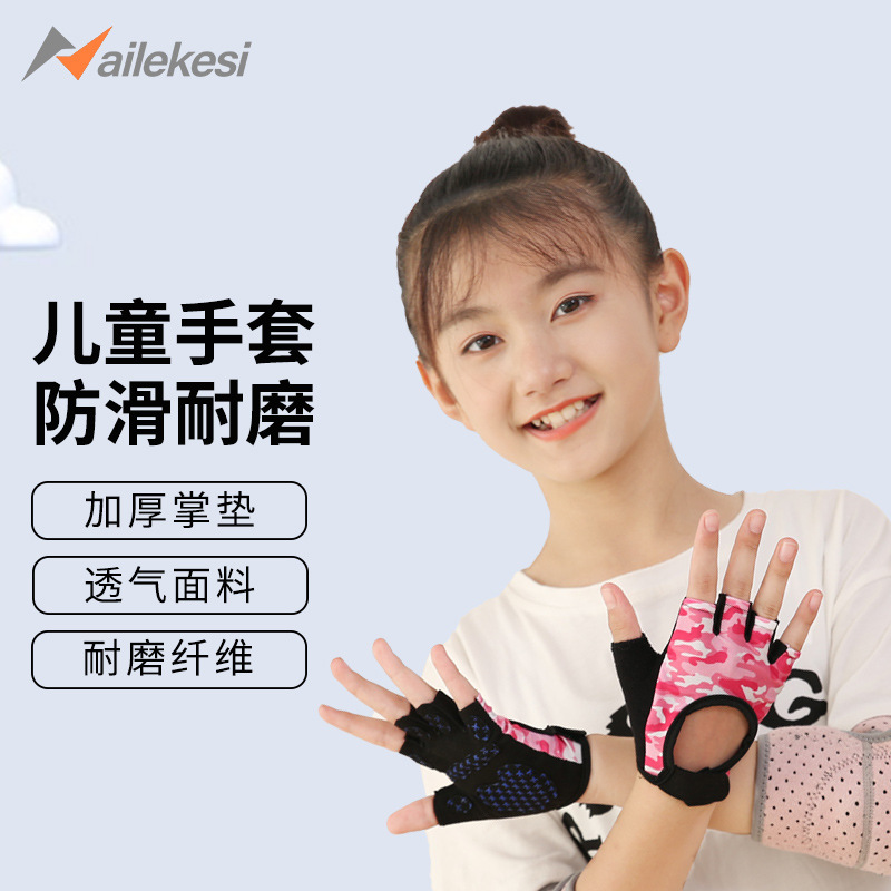 Guantes para niños deportes delgados barra horizontal funda de bicicleta protector de mano de equitación femenino resistente al desgaste anti-capullo protección fuga de dedos