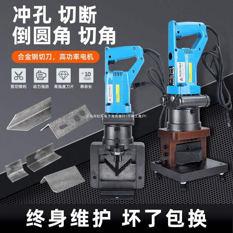 手提式便携电动液压冲孔机倒角铁切圆角斜角多功能角钢切断加工机