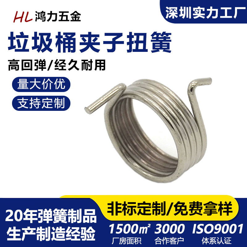 深圳扭簧垃圾桶夹子不锈钢耐高温异型单扭工艺品双扭力扭转弹簧小