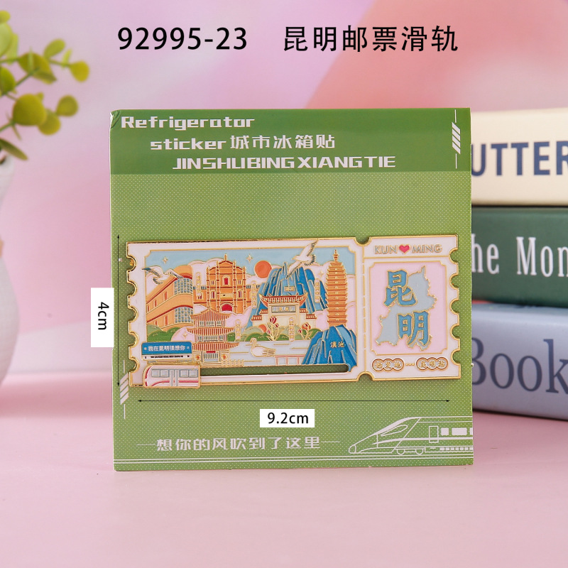【昆明合金】合金磁吸金属冰箱贴城市热门景点文创冰箱贴纪念品|undefined